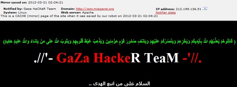 34 Israeli Websites Hacked By Gaza Hacker Team