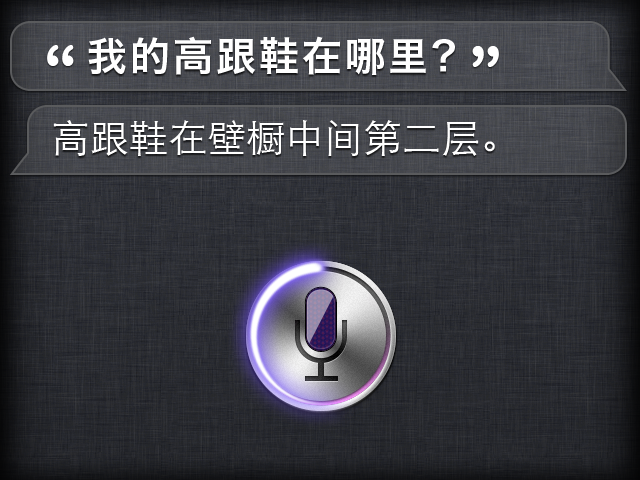 Siri-China