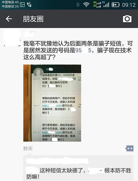 chinese-bank-customers-targeted-with-sms-phishing-campaign