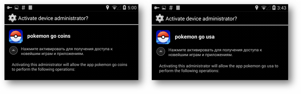 fake-android-apps-of-pokemon-go-causing-havoc