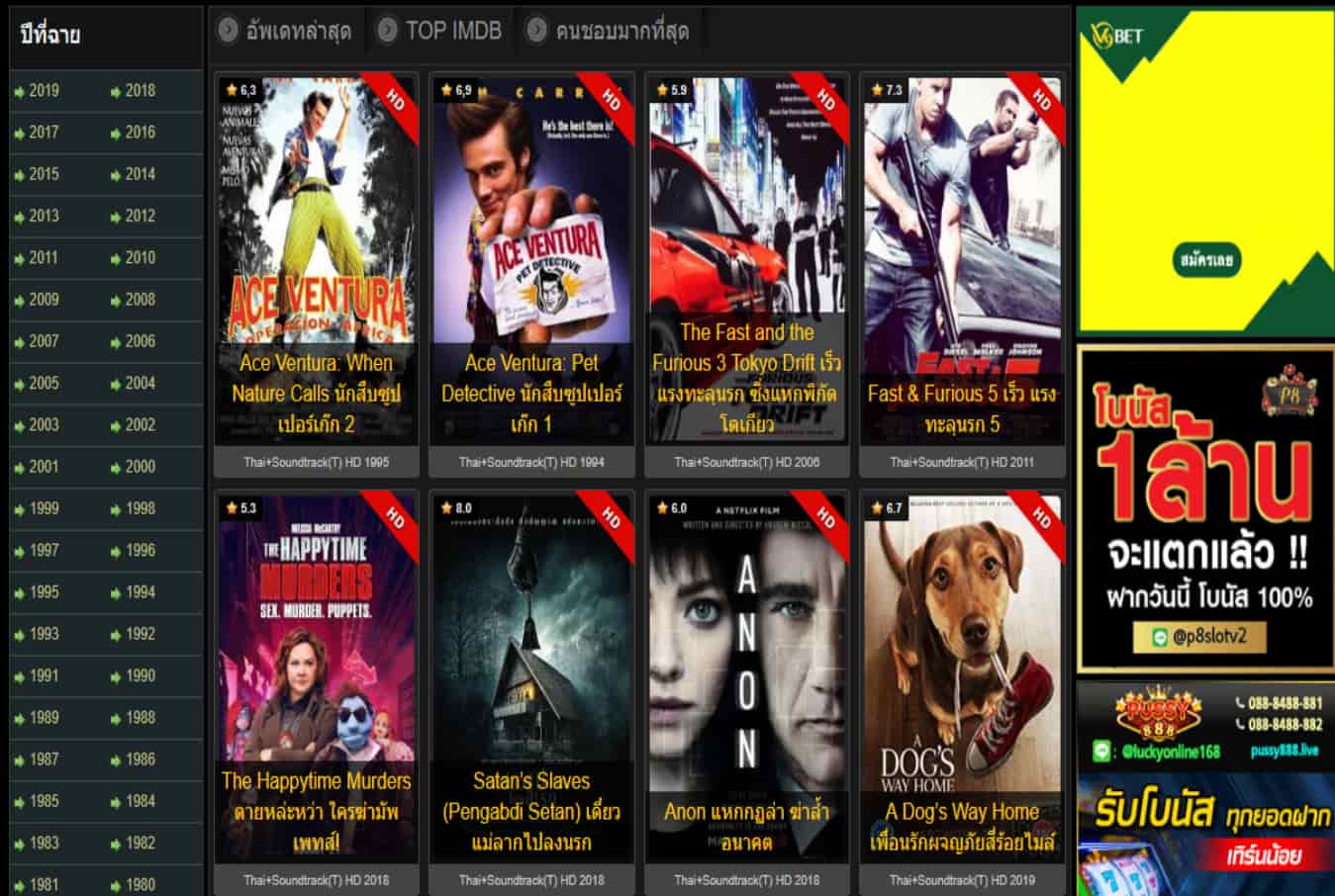 Popular pirate movie website Movie2free.com shut down
