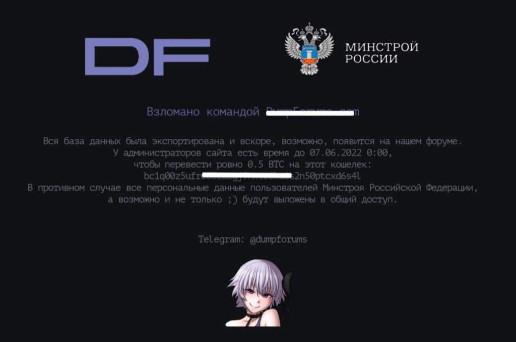 Russian Ministry Website Hacked to Display “Glory To Ukraine” Message