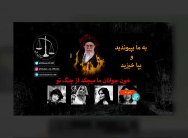 Iran State-Run TV's Live Transmission Hacked by Edalate Ali Hackers